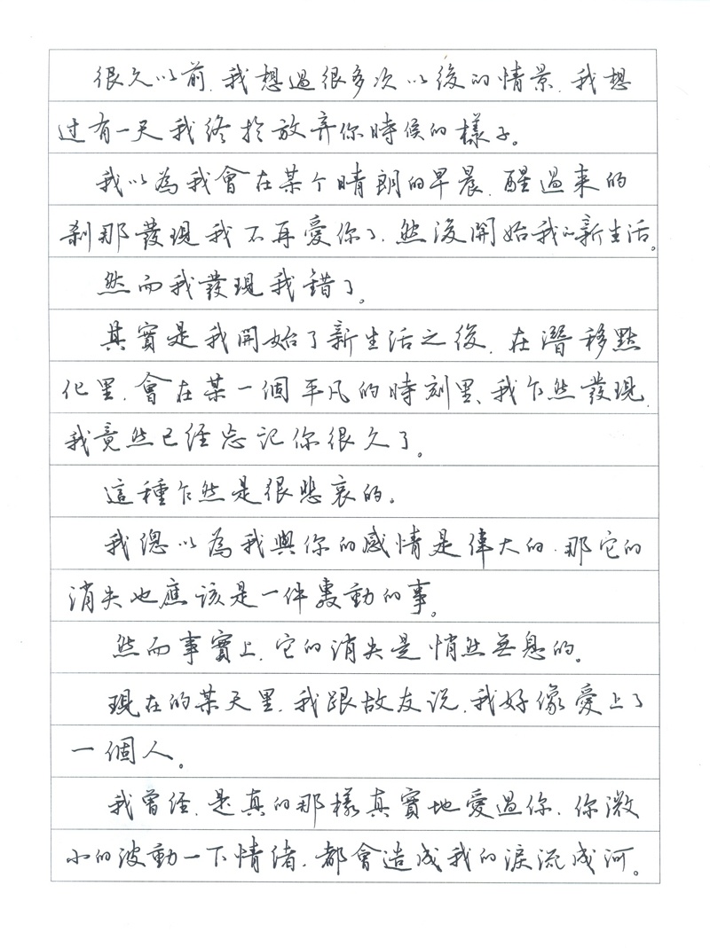 见字如晤手抄虎扑名文 也为山区小孩出点力 虎扑 见字如晤手抄虎扑名文 也为山区小孩出点力 虎扑
