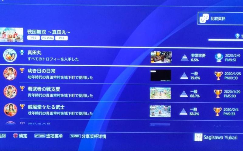 陪我渡过这个长假的游戏游玩报告 战国无双真田丸 虎扑 陪我渡过这个长假的游戏游玩报告 战国无双真田丸 虎扑
