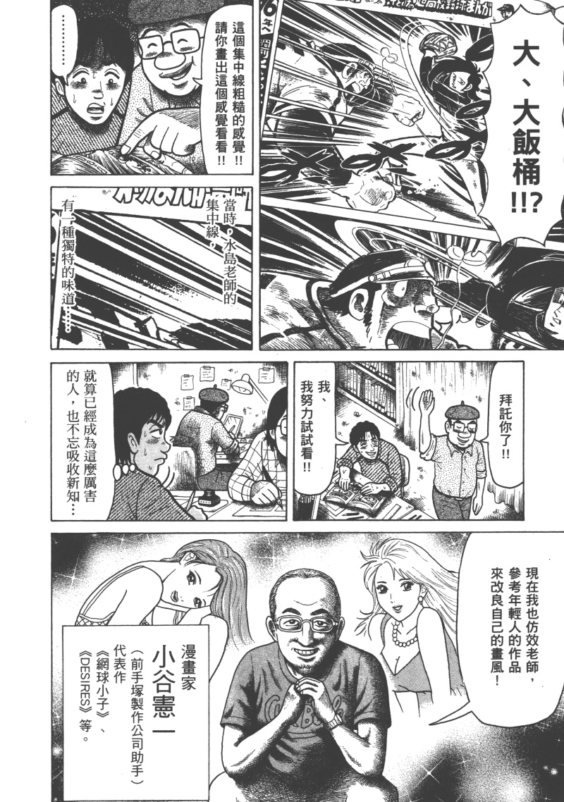 青文 怪医黑杰克的诞生 一 虎扑