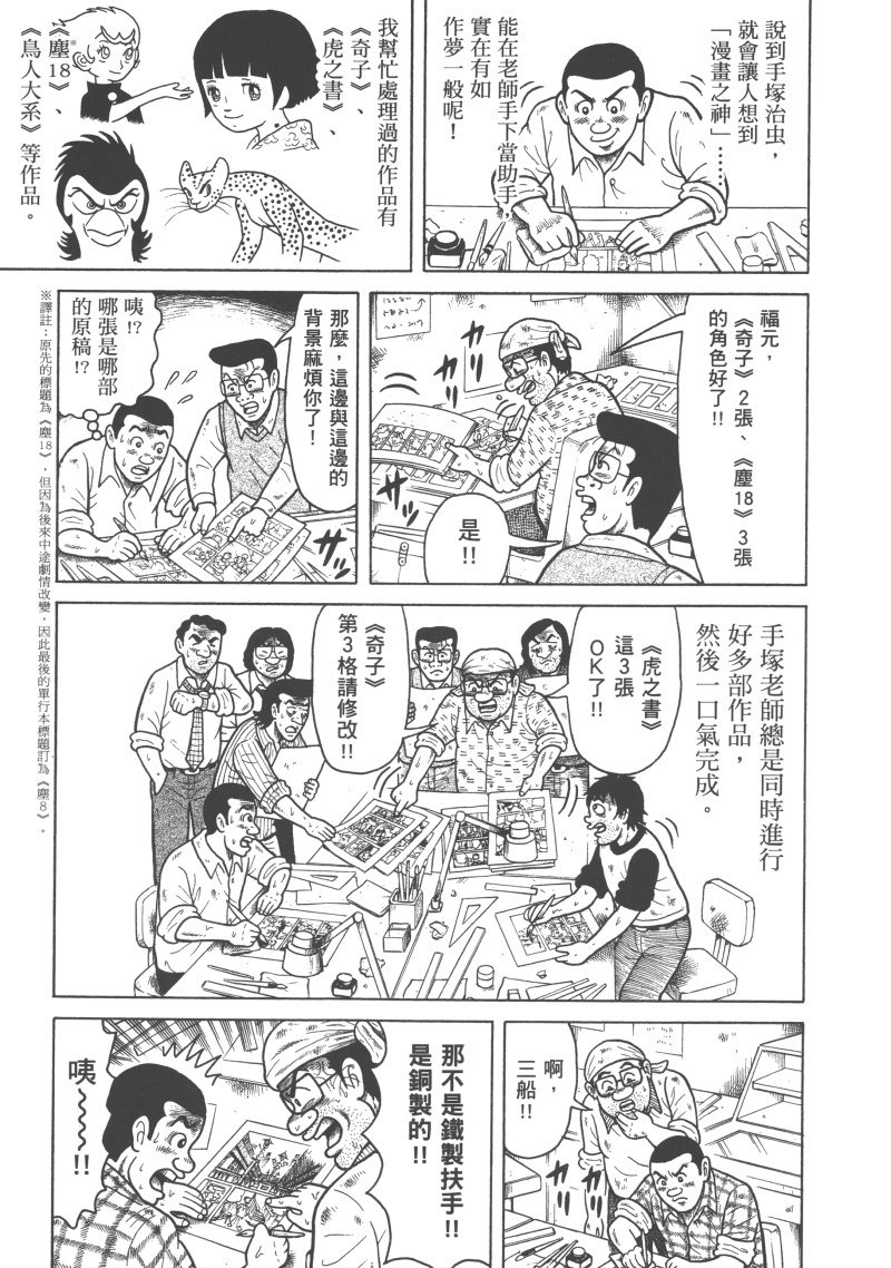 青文 怪医黑杰克的诞生 三 虎扑 青文 怪医黑杰克的诞生 三 虎扑