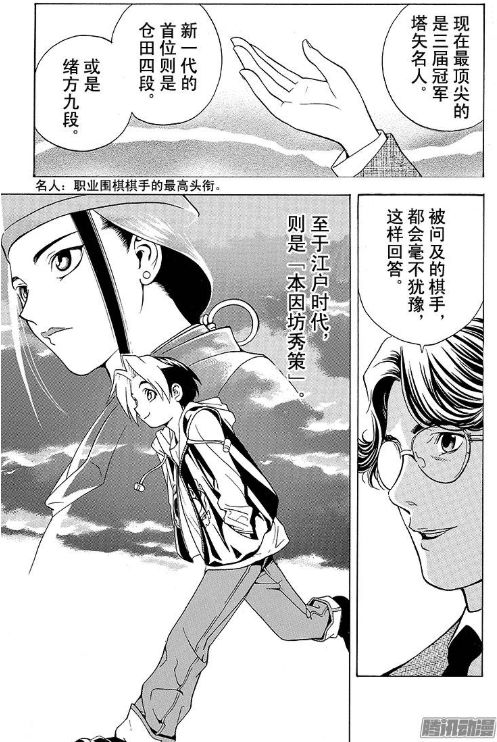 投票打分 棋魂的剧情安排什么水平 虎扑
