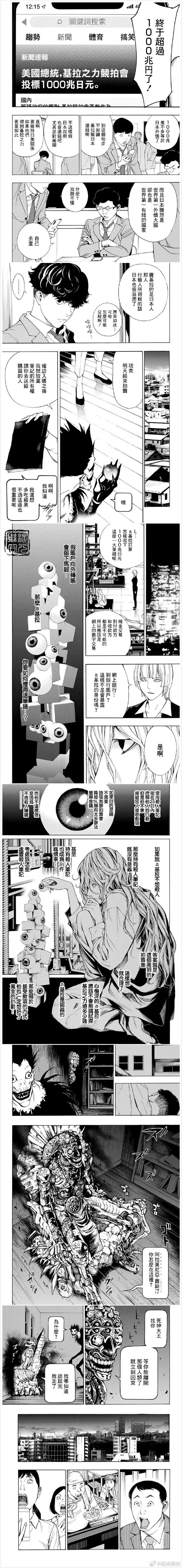 死亡筆記特別短篇 Zt Acg区 虎扑社区