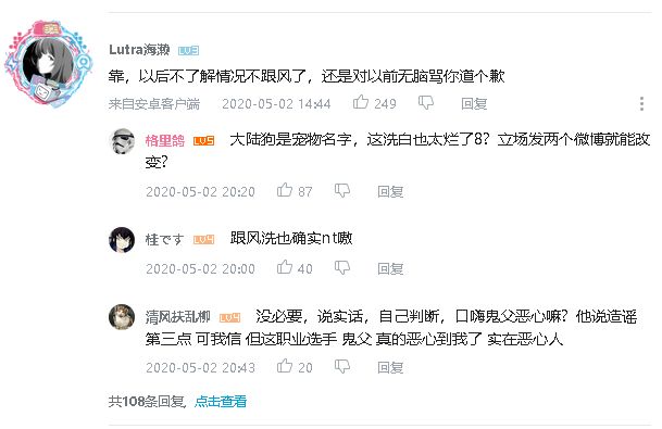 我来洗fofo了 路转粉 虎扑