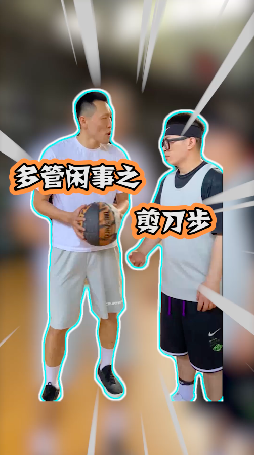 野球帝赖师傅这剪刀步简直不堪入目幸好得遇良师