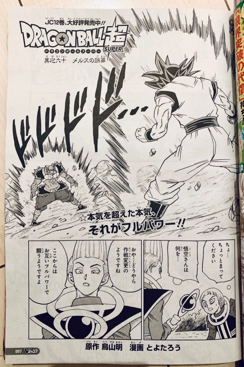 龙珠超 漫画60话生肉全图zt 努力的天才贝吉塔 虎扑