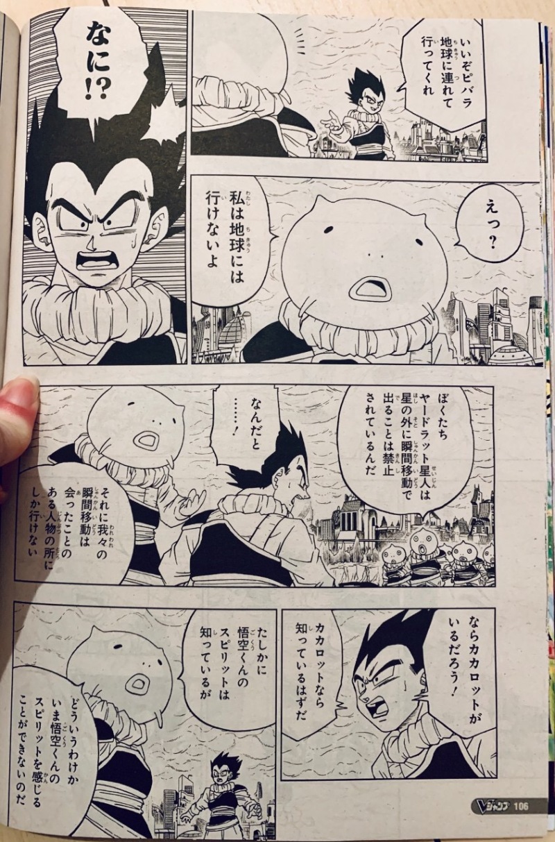 龙珠超 漫画60话生肉全图zt 努力的天才贝吉塔 虎扑 龙珠超 漫画60话生肉全图zt 努力的天才贝吉塔 虎扑