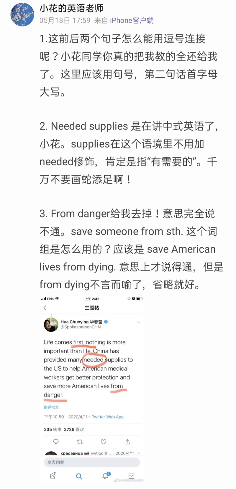 理性讨论 发言人花花这 些 波英语什么水平 虎扑