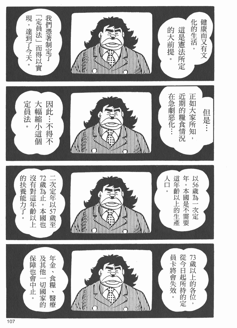 异色 定年退食 虎扑