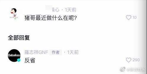 罗志祥说自己最近在反省 虎扑