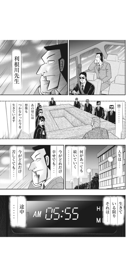 生肉 中间管理录利根川最终话zt 虎扑 生肉 中间管理录利根川最终话zt 虎扑