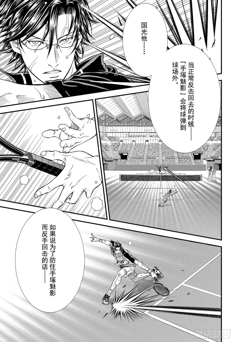 人気ダウンロード 手塚国光 画像 2153 手塚国光 かっこいい 画像