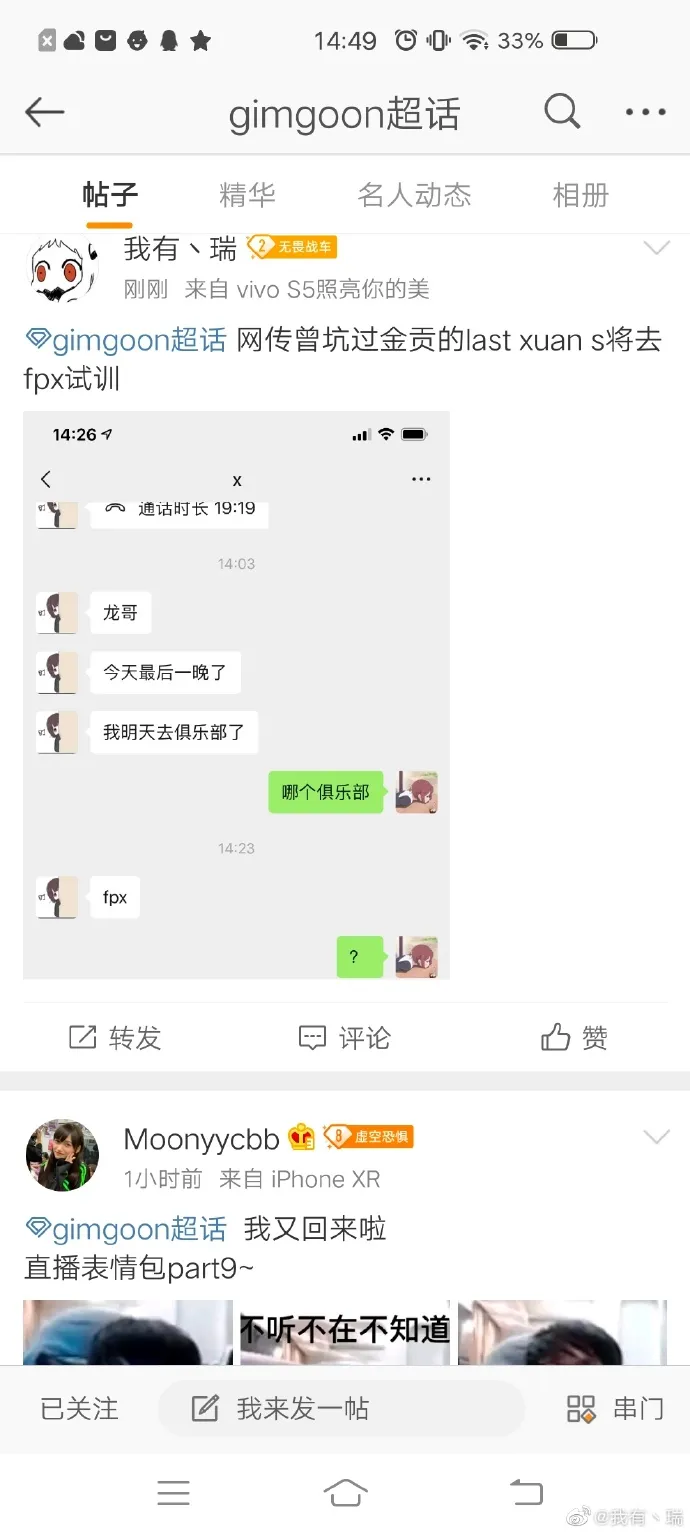 如何评价lastxuan S线下冲泉水 送贡子哥人头 英雄联盟 虎扑社区