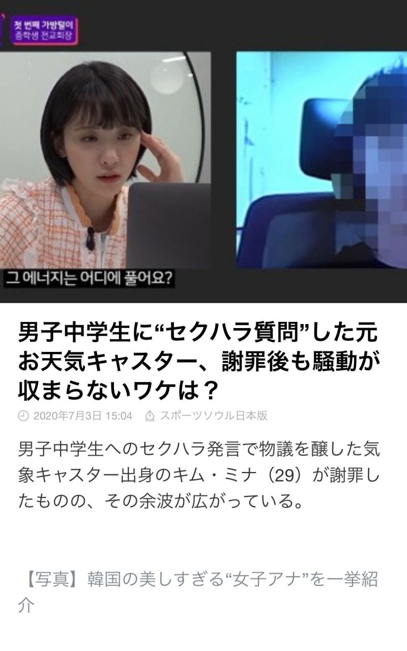 韩国lck女主持金玟我因性骚扰男子中学生道歉 虎扑 韩国lck女主持金玟我因性骚扰男子中学生道歉 虎扑