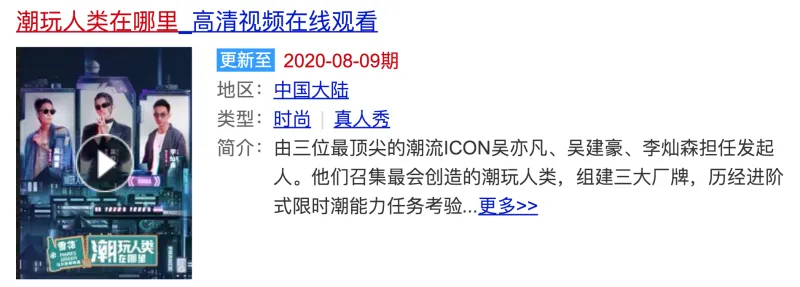 潮玩人类在哪里 扒光了中国潮流的底裤 潮流区 虎扑社区