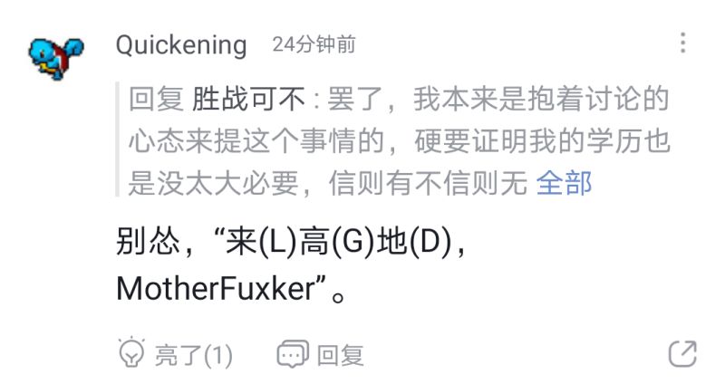 看英文流才知道lgd到底是什么意思 虎扑 看英文流才知道lgd到底是什么意思 虎扑