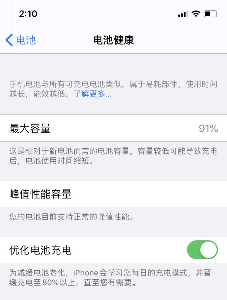 为什么苹果手机可以看电池健康 安卓却看不了 虎扑