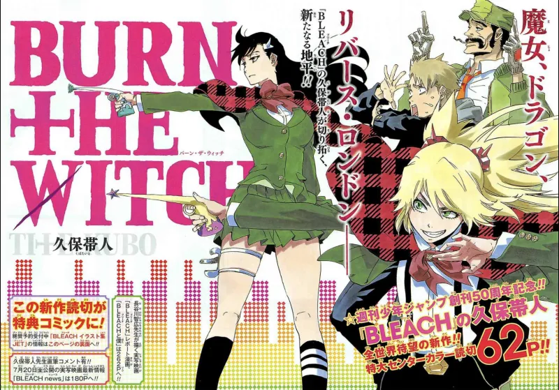 Projectmayhem汉化 久保带人新作 Burn The Witch 短篇 第一话zt 虎扑社区 Projectmayhem汉化 久保带人新作 Burn The Witch 短篇 第一话zt 虎扑社区