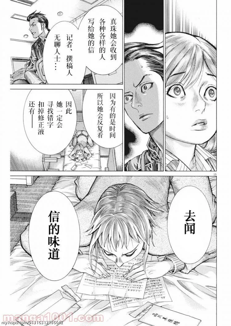 悬疑恋爱 夏目与小丑的结婚 五 Acg区 虎扑社区