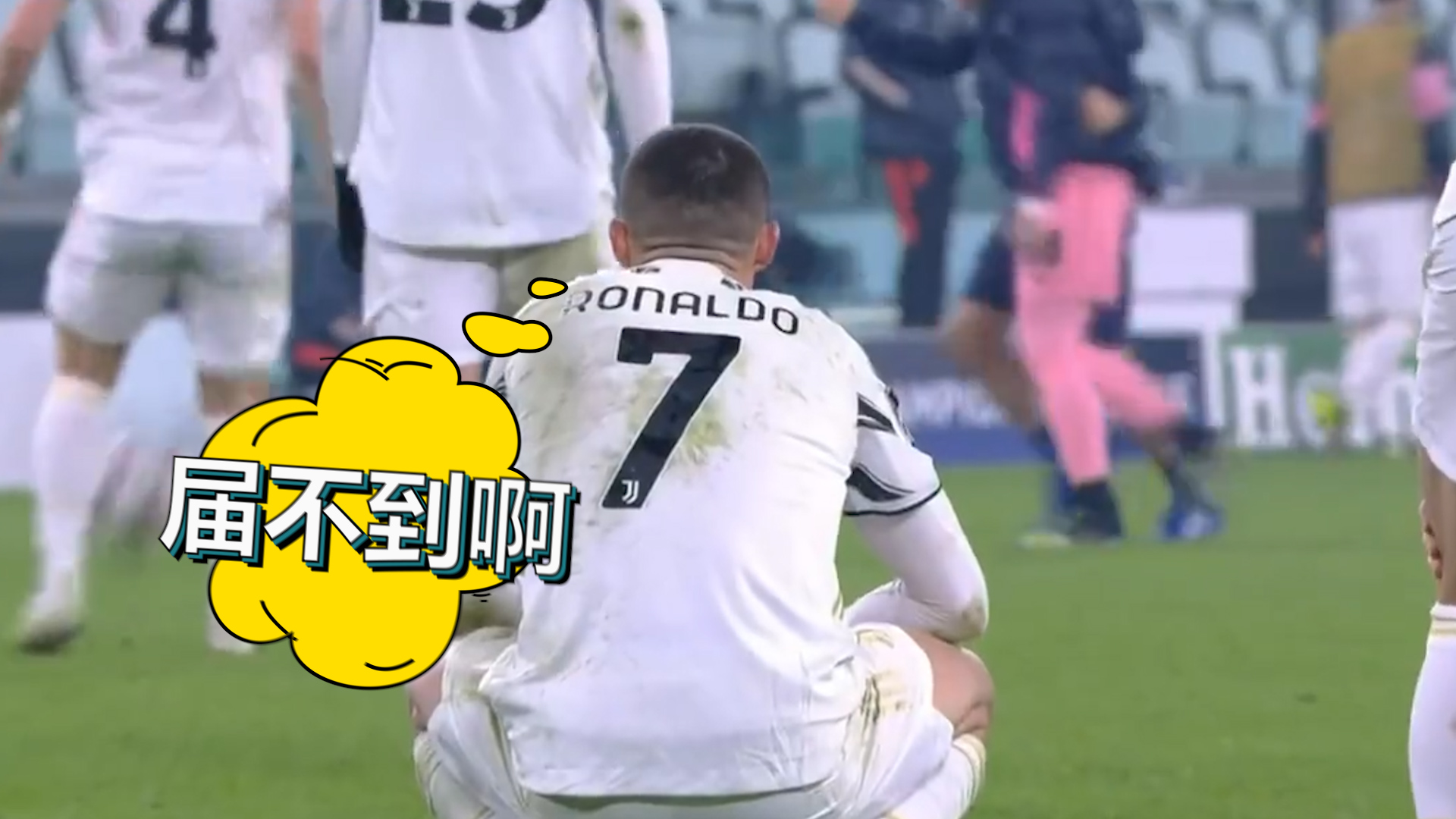 瞎掰解说所谓躲球其实只是c罗一次超高球商的操作