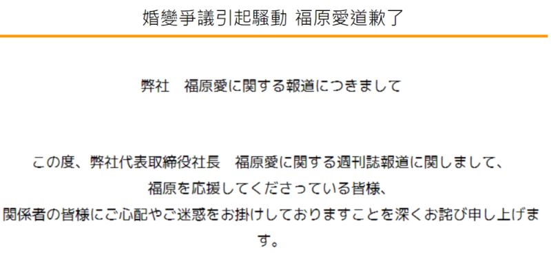婚变传闻愈演愈烈 福原爱方发声明道歉 只字未提江宏杰 虎扑