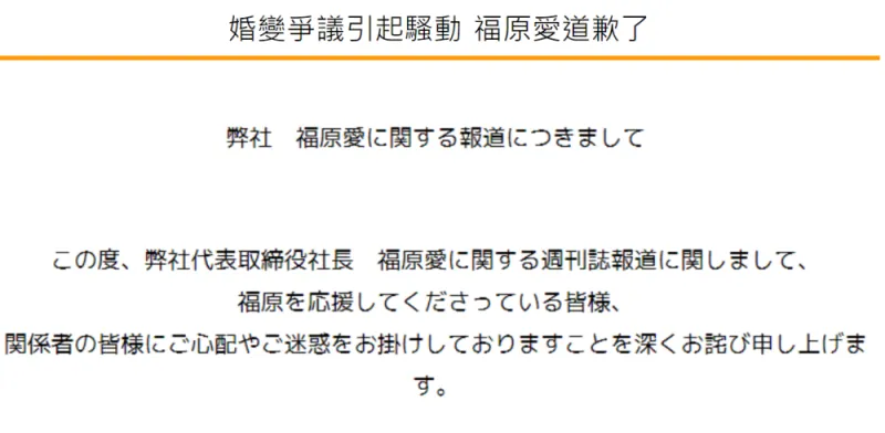 婚变传闻愈演愈烈 福原爱方发声明道歉 只字未提江宏杰 娱乐圈 虎扑社区