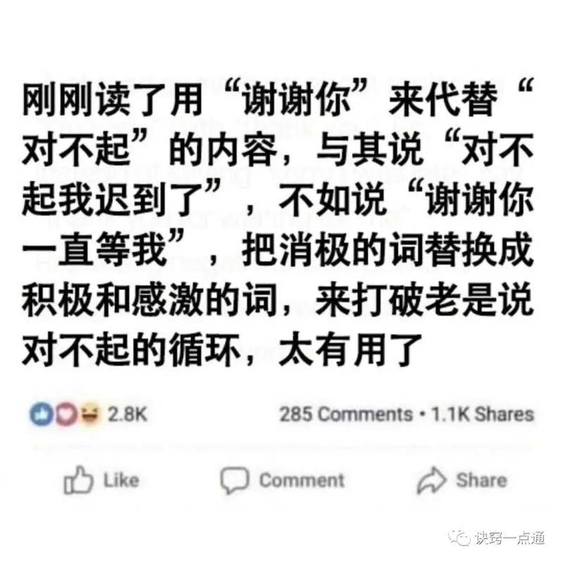 与其说 对不起 我迟到了 不如说 谢谢你等我这么久 虎扑