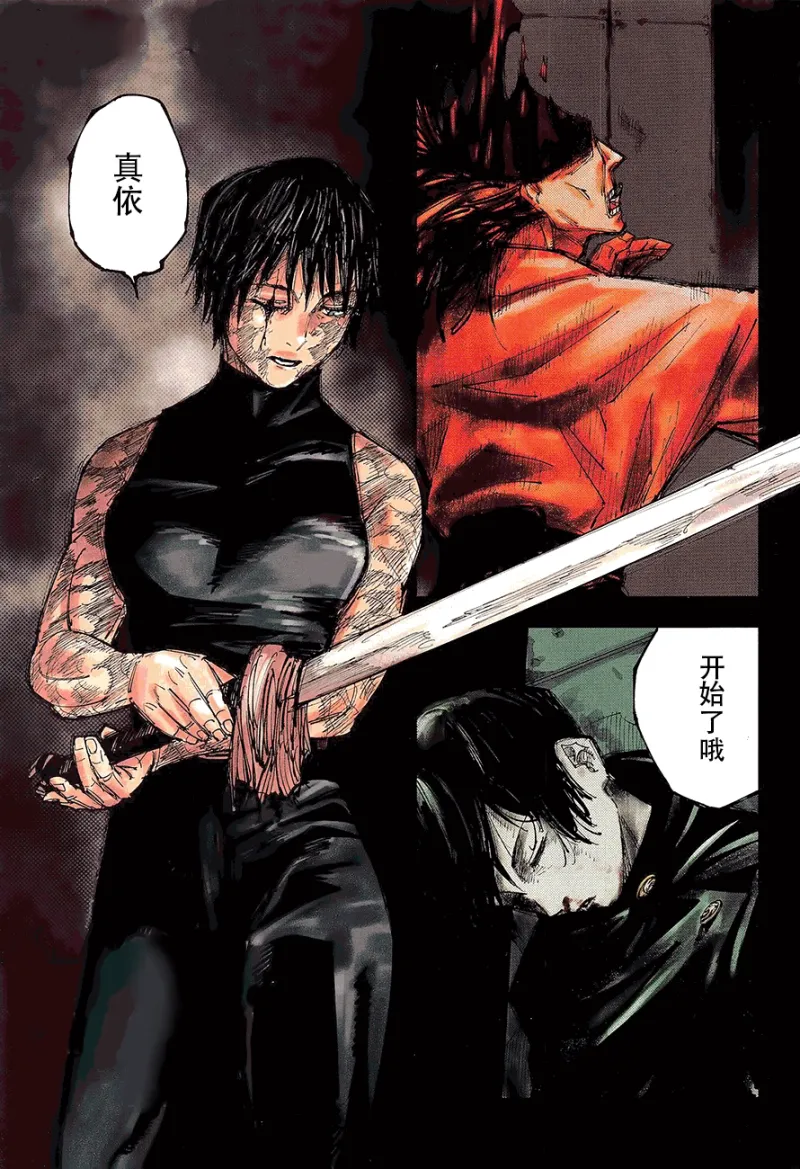 咒术回战150话衔芦 Acg区 虎扑社区