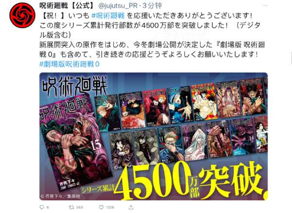 咒术 剧场版票房能否达到0 25鬼 Acg圈 虎扑社区 咒术 剧场版票房能否达到0 25鬼 Acg圈 虎扑社区