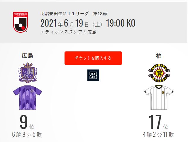 竞彩热线 日职联情报 广岛三箭vs柏太阳神 虎扑 竞彩热线 日职联情报 广岛三箭vs柏太阳神 虎扑