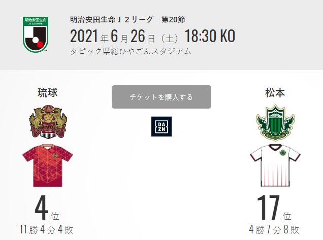 竞彩热线 日职乙情报 琉球fcvs松本山雅 虎扑 竞彩热线 日职乙情报 琉球fcvs松本山雅 虎扑