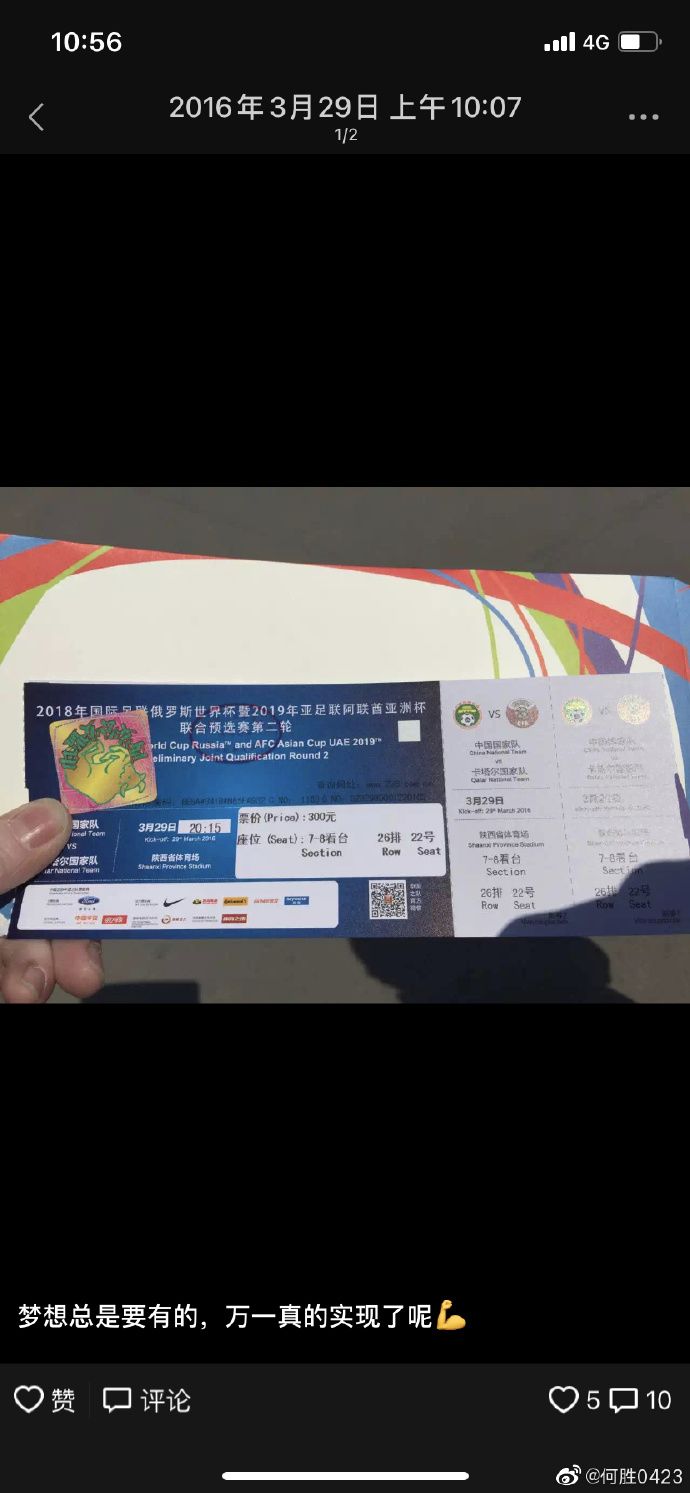 回忆16年朱雀门事件名场面 那晚的中国队 不是真正的中国队 虎扑