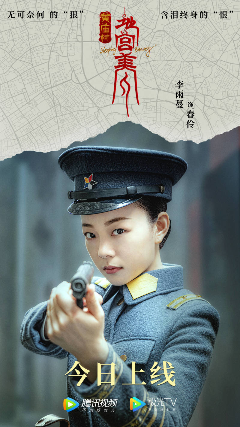 电影 黄庙村 地宫美人 今日上线李雨蔓上演冷艳杀手 虎扑