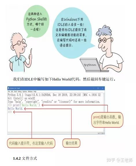 华为麒麟团队把python入门知识点整理成漫画书了 学到就是赚到 虎扑