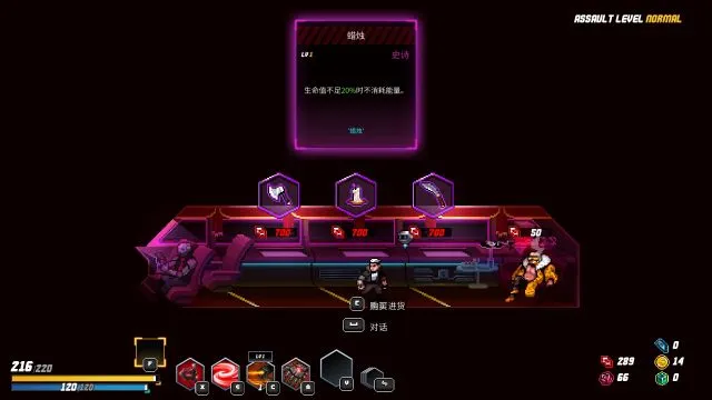横版像素+哈迪斯风格，《刀锋战神》能否击中你的好球区？-第15张