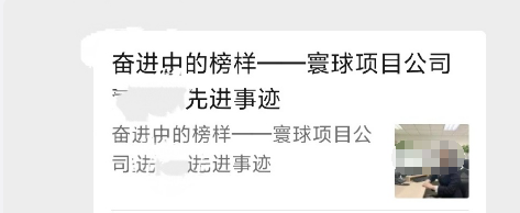 国企领导出差与“小三”牵手逛街被拍?公司通报:免职,接受纪委核查