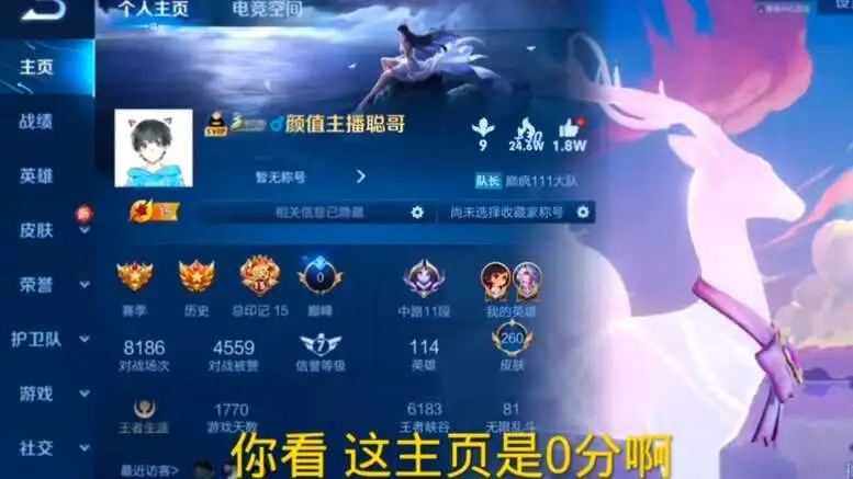 玩家巅峰赛反向冲分,以0分拿下全国倒数第一,官方操作让其傻眼