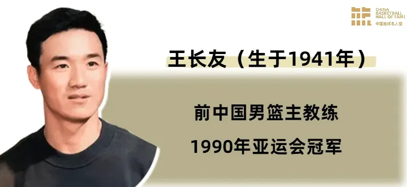 流言板]2025中国篮球名人堂推举名单 复位人员球队介绍(图6)