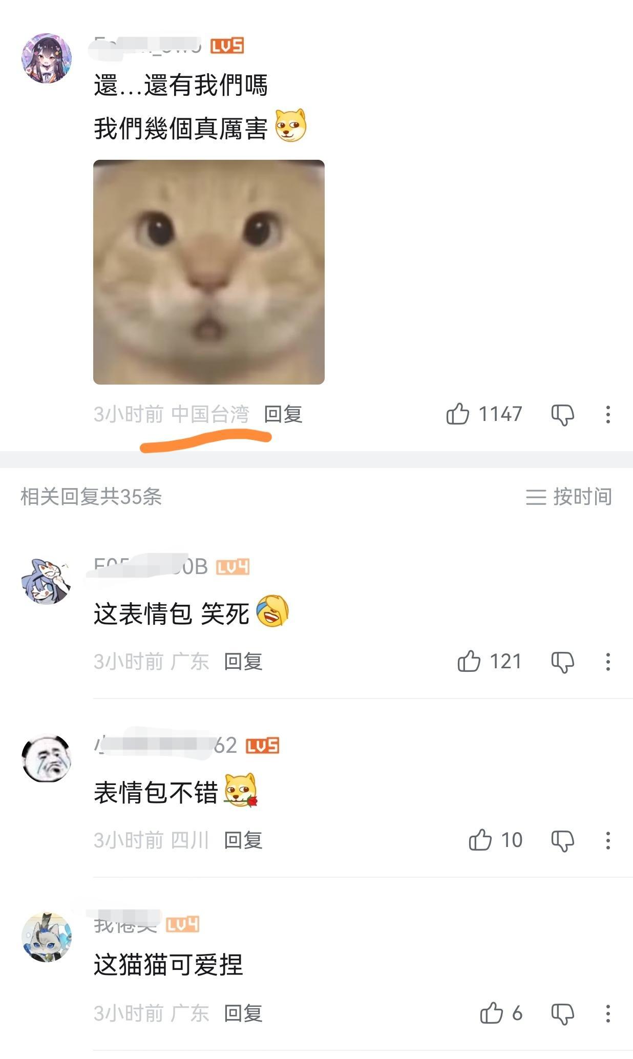 台湾网友的评论表情包太搞笑了-历史区-虎扑社区