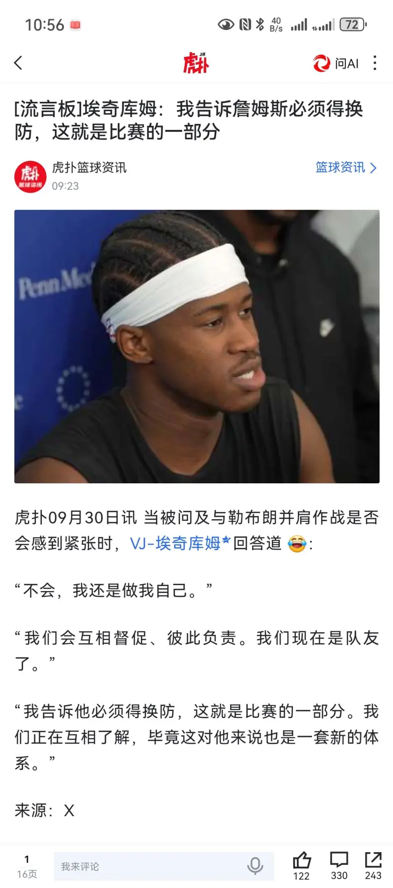 年轻人 vs 里尔