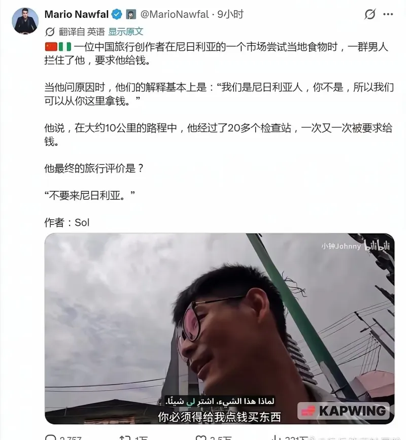 尼日利亚