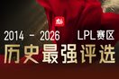 《英雄联盟》2021MSI：RNG团战拉满终结DK七连胜！ 