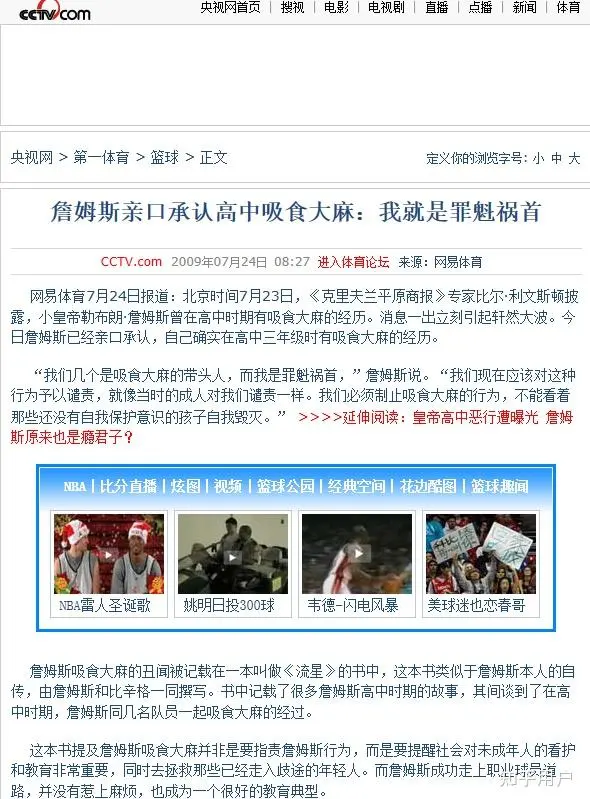 詹姆斯和大毒枭到底是什么关系？ 10回复/ 3亮1633 浏览