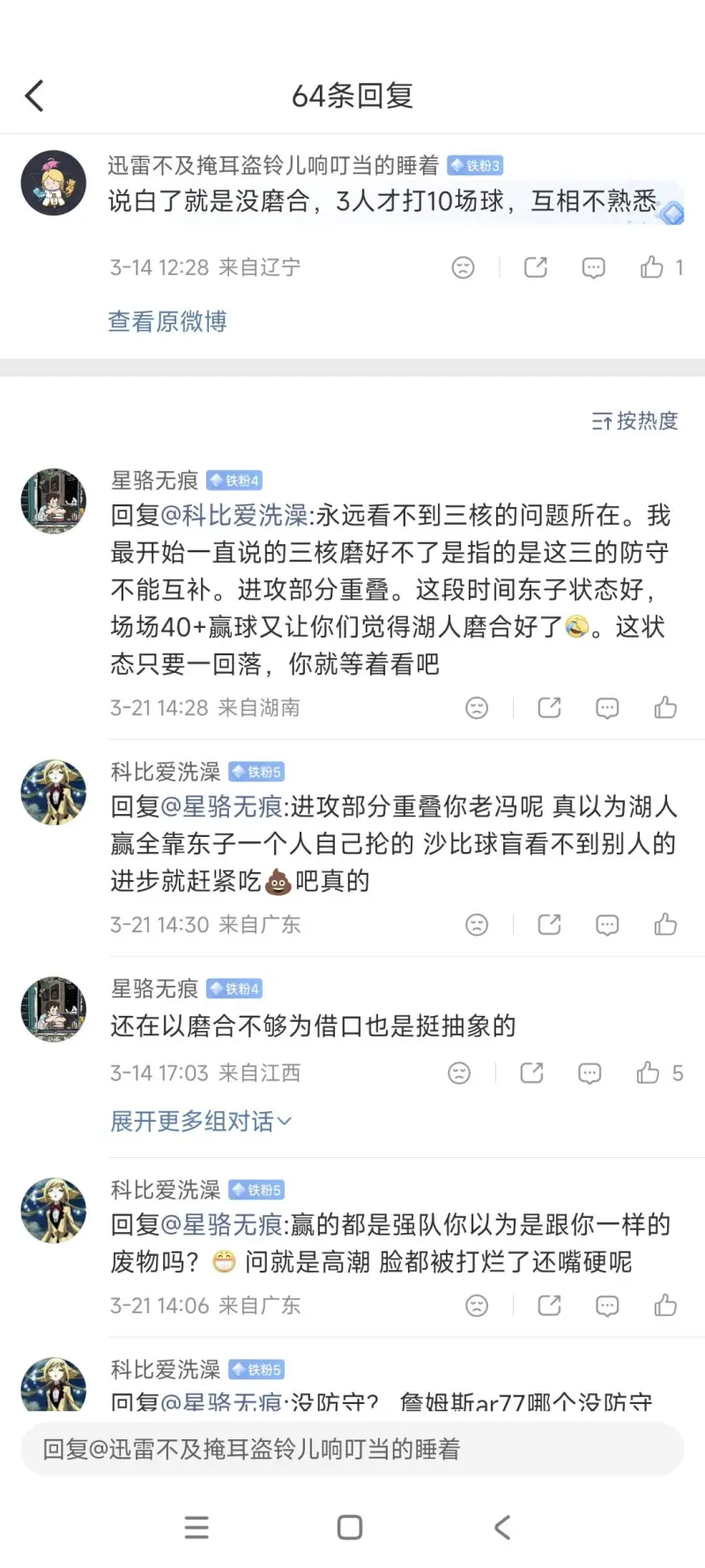新论调 湖人三核没防守-NBA-湖人专区-虎扑社区