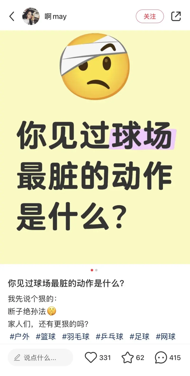 😲英超球员：我听说内马尔在巴黎向球迷鼓次掌，就可拿20万欧