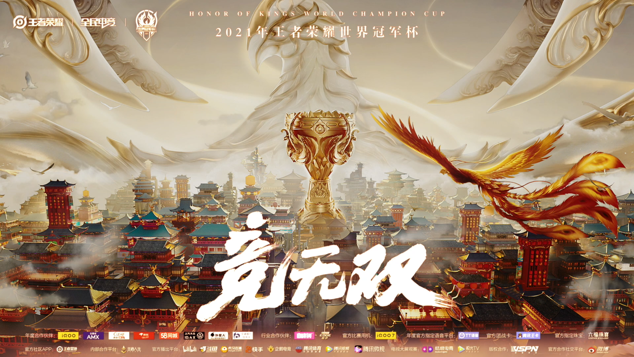 2021年王-王者荣耀丨kpl-虎扑社区