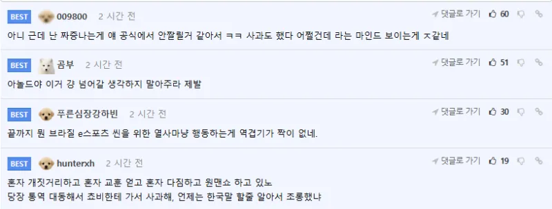 巴西足壇最貴引援排行：帕奎塔4200萬歐居首，羅克2550萬歐第3