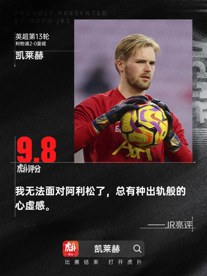 连扳三球！费耶诺德队长廷伯：战平曼城感觉就像一场成功