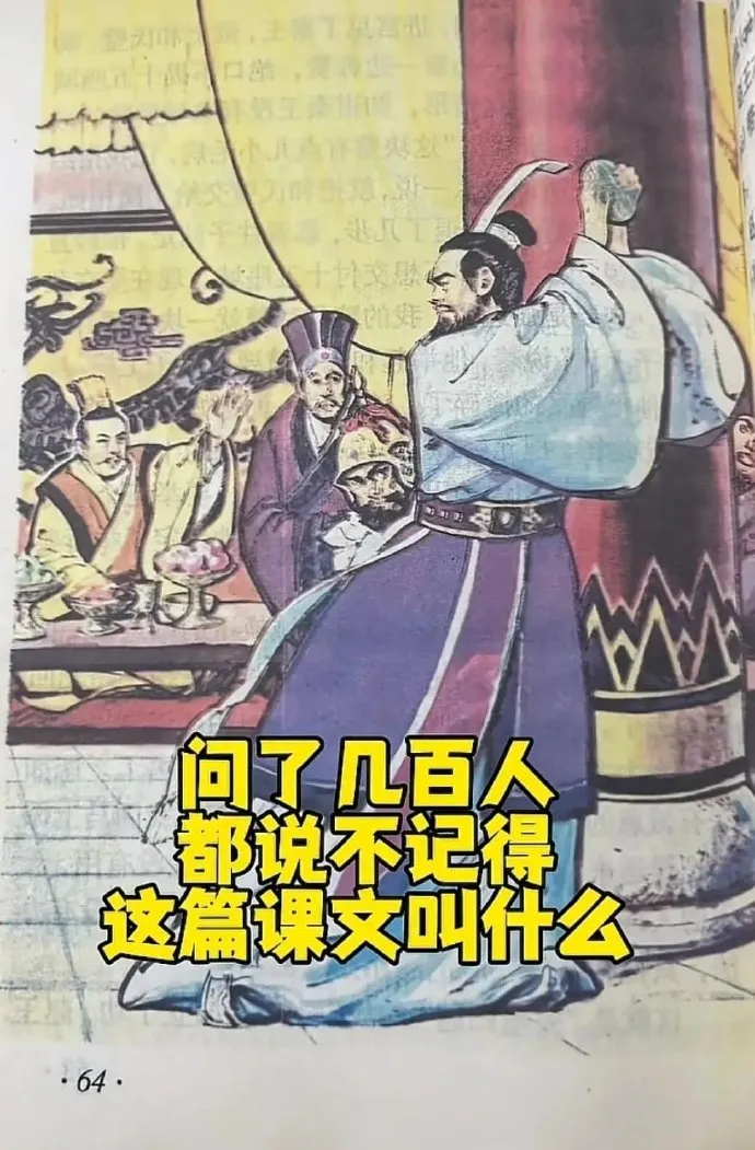 这篇课文叫什么？