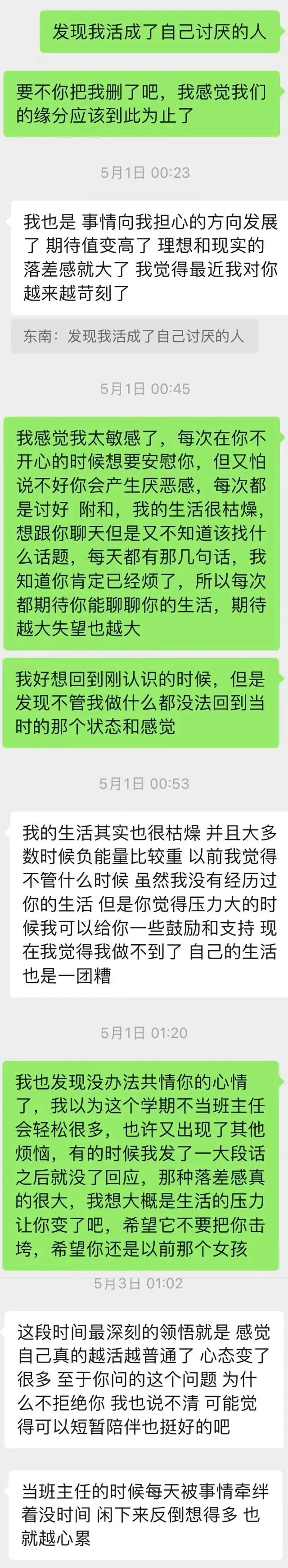 家人们,为情所困,这回是真的不知道该怎么做了