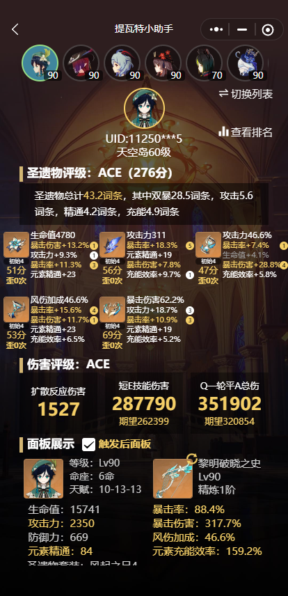 孱弱的尘世执政,风神毕业!!!-原神-虎扑社区